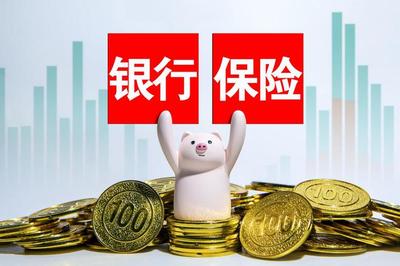險企252萬代理人流失！銀保渠道崛起，保險代理業(yè)務(wù)開啟新格局