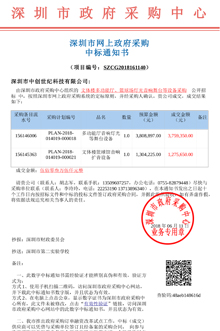 我司中標(biāo)深圳市第二實驗學(xué)校文體樓多功能廳、籃球場燈光音響舞臺等設(shè)備采購項目.jpg