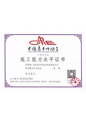 2021年舞臺(tái)燈光專(zhuān)業(yè)特級(jí)-正本.png